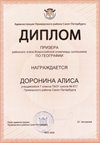 2025-2026 Доронина Алиса 7л2 РО география (Лучкина О.В.)